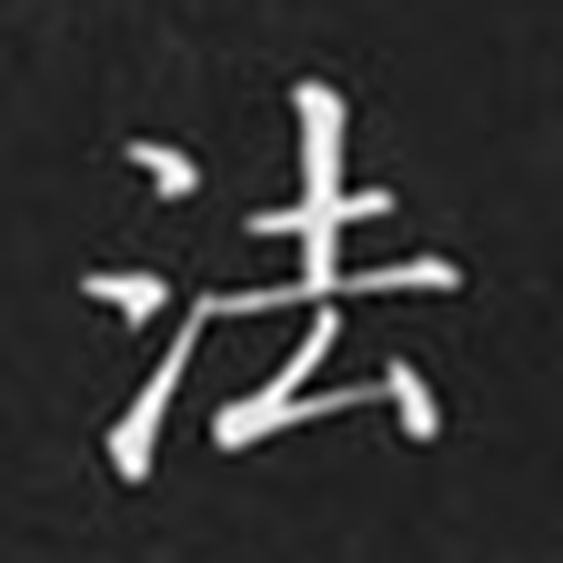 法